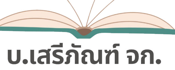 ระยอง สื่อการเรียนการสอน เครื่องเล่นสนามเด็กเล่น หนังสือแบบเรียน สิ้นค้าเบ็ดเตล็ด งานบ้านงานครัว วัสดุสำนักงาน เครื่องเขียน