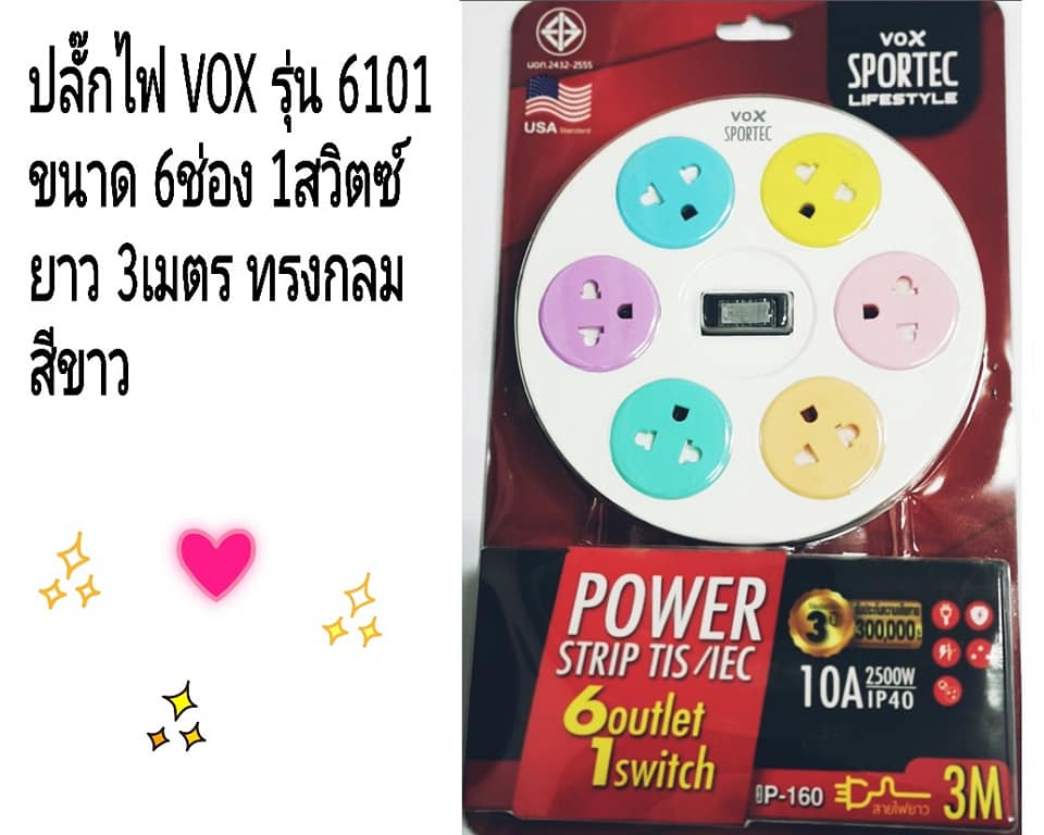 ปลั๊กไฟมีทุกไซส์ทุกขนาด
